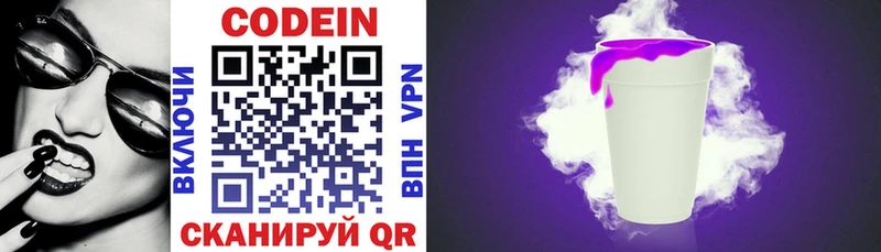 Купить где  Слободской  Кодеиновый сироп Lean Purple Drank 