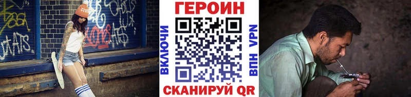 Героин герыч  Купить  Слободской 