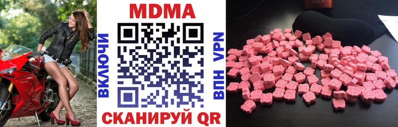 МДМА VHQ  Купить где  Слободской 