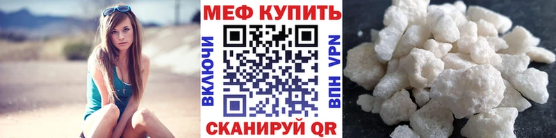 МЕФ мука  Купить где  Слободской 
